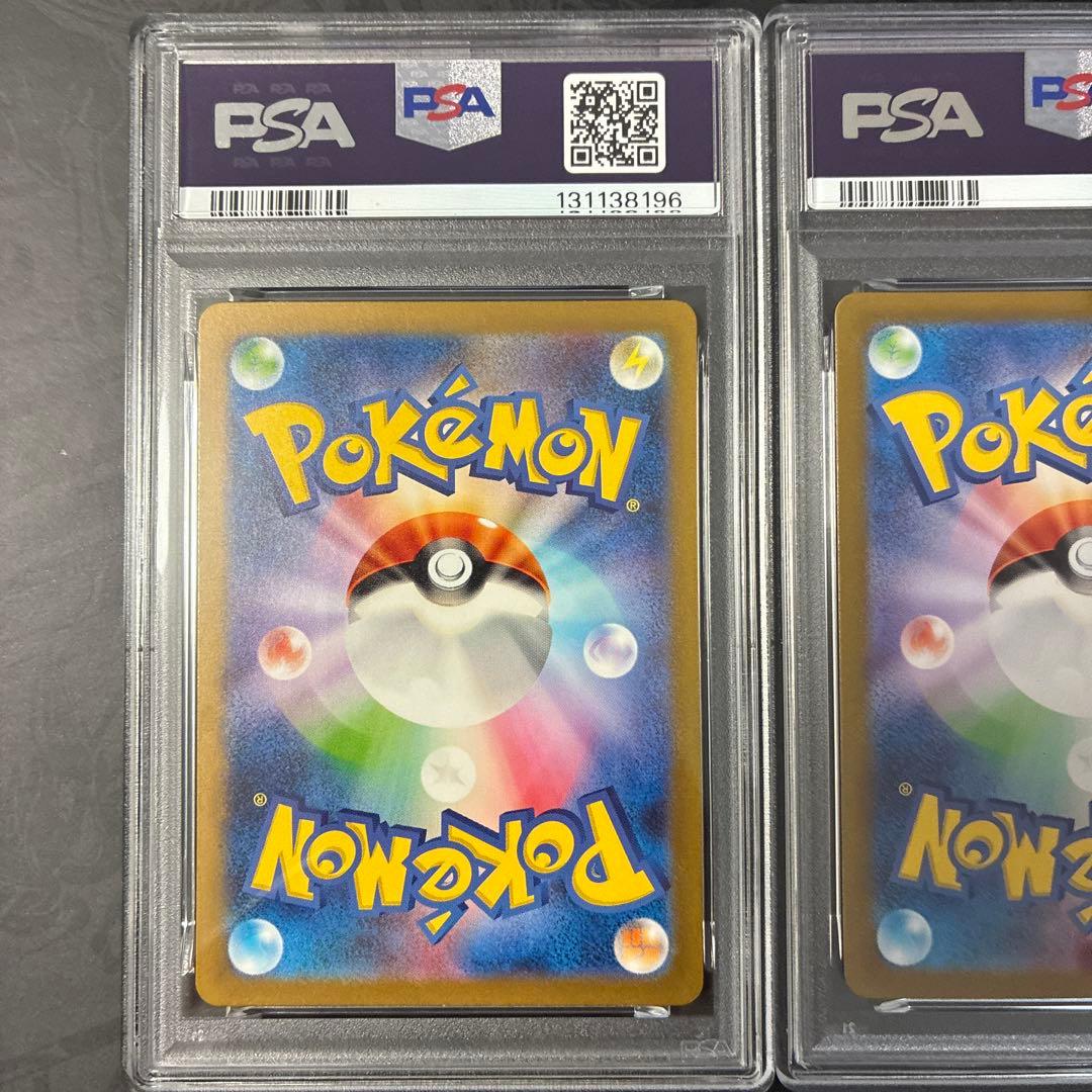 リザードンex SAR リザード、ヒトカゲAR PSA10 連番セット　151