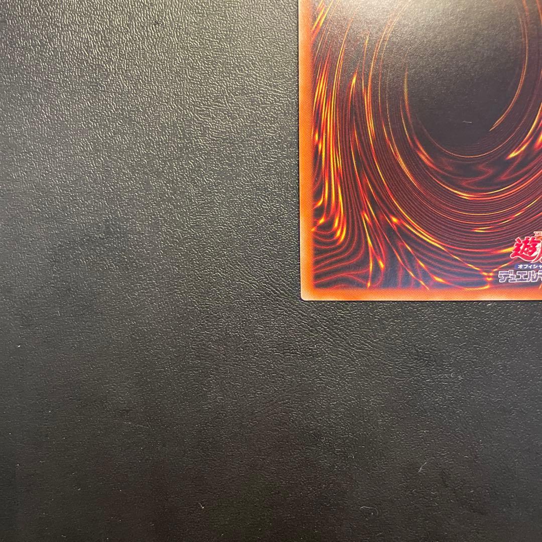 【五つ目】 遊戯王 銀河眼の光子竜 20thシークレットレア