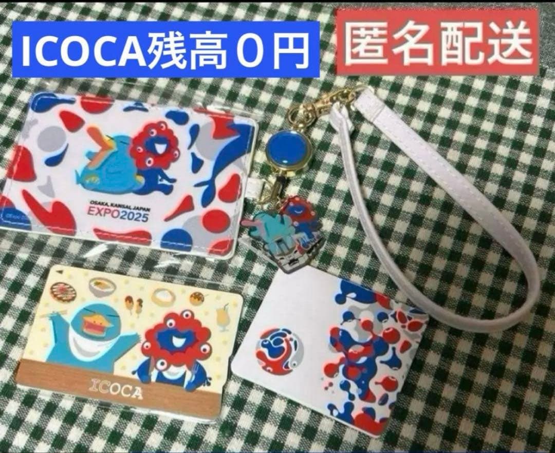 【終売品】関西万博会場内限定販売　万博記念ICOCA + 合皮パスケース セット