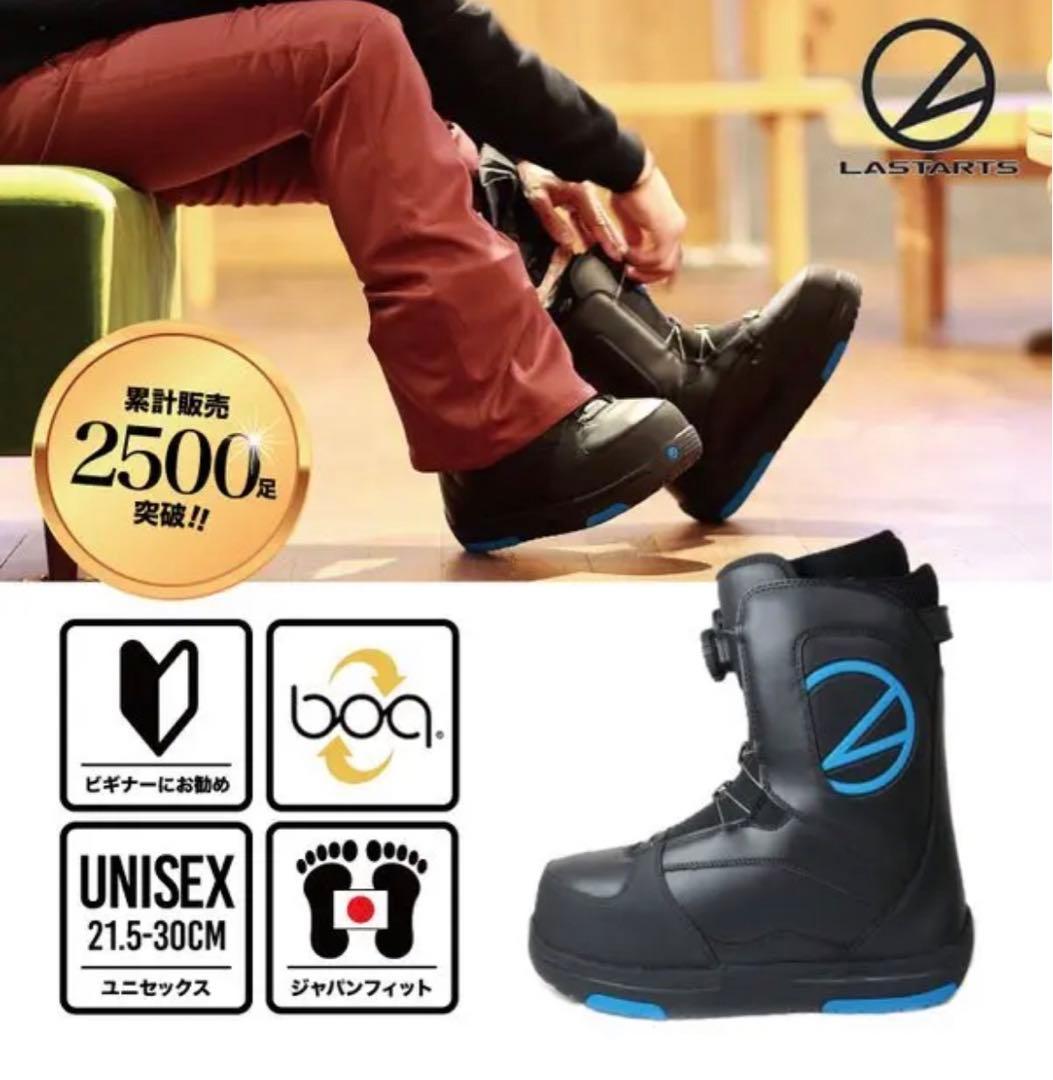 新品訳ありSALEスノボブーツ29.5cm〜30cm★LASTARTS★boa