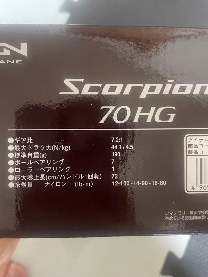 SHIMANO Scorpion 70HG リール