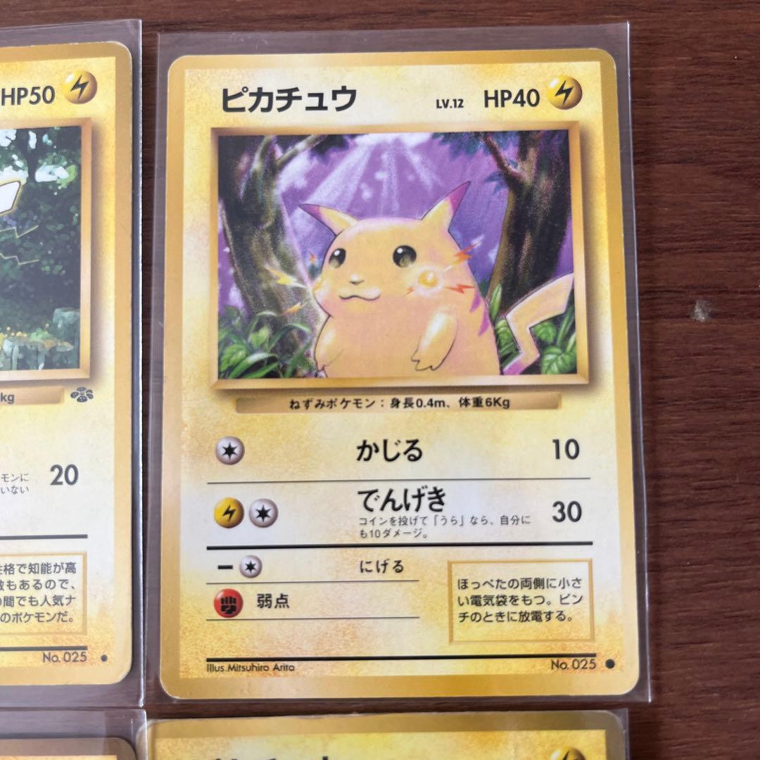 【希少】ピカチュウ 旧裏カードセット 6枚