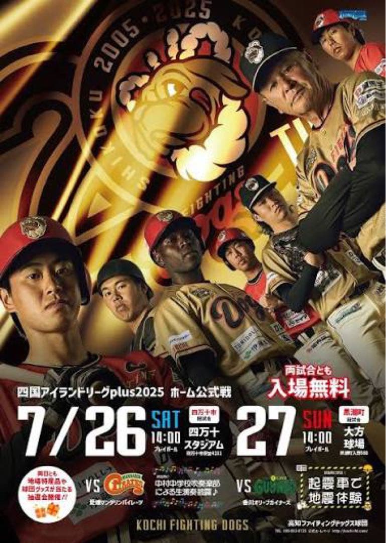 高知ファイティングドッグス　加藤翔汰　実使用ユニフォーム