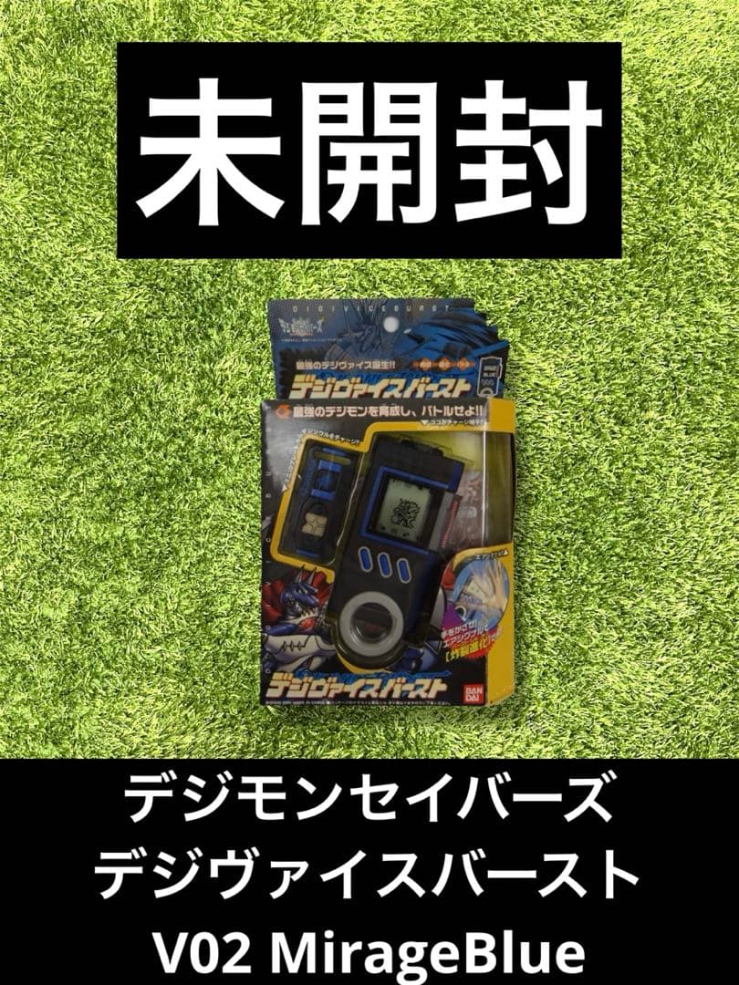 ◎ デジモンセイバーズ デジヴァイスバースト V02 MirageBlue