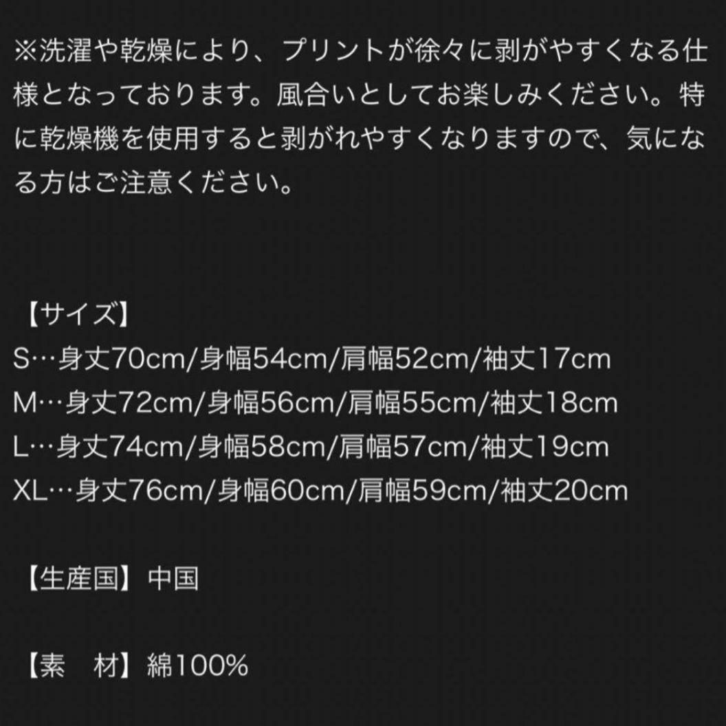 新品 BE:FIRST FC限定 Tシャツ Mサイズ