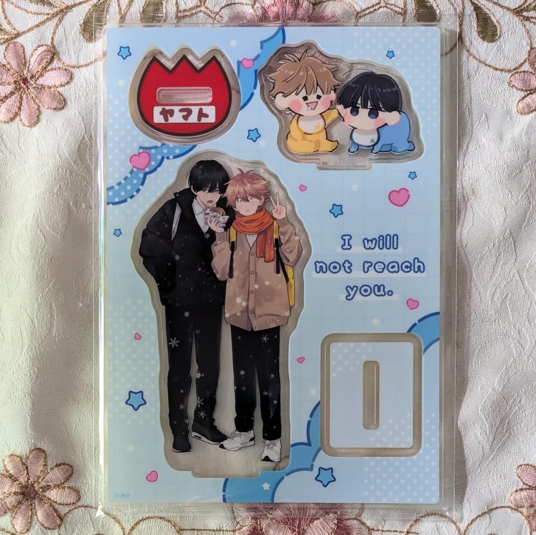 君には届かない。10巻他特典セット ドラマCD初回限定盤+ジーン付録CDコンプ