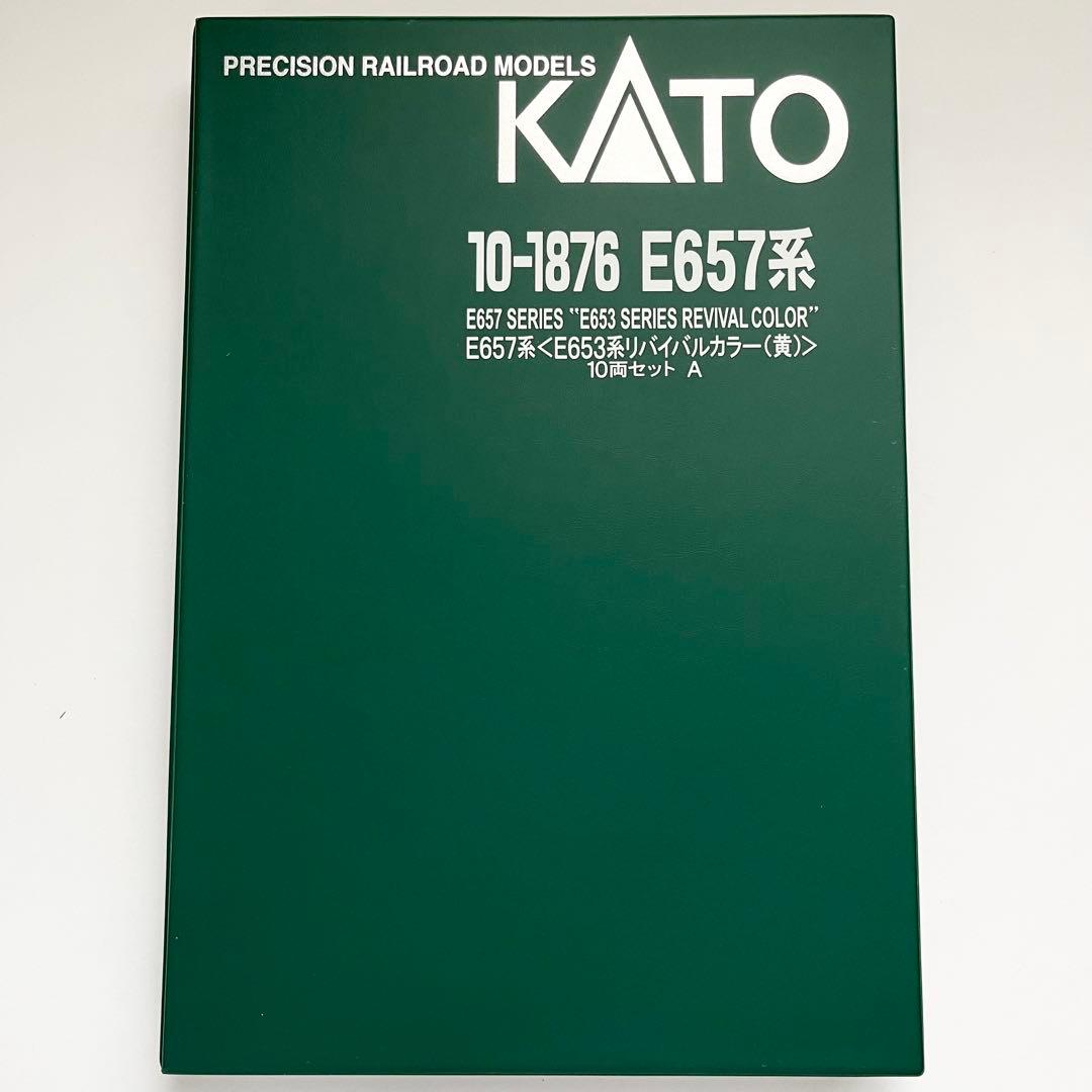 KATO 10-1876 特別企画品 E653系リバイバルカラー(黄)10両