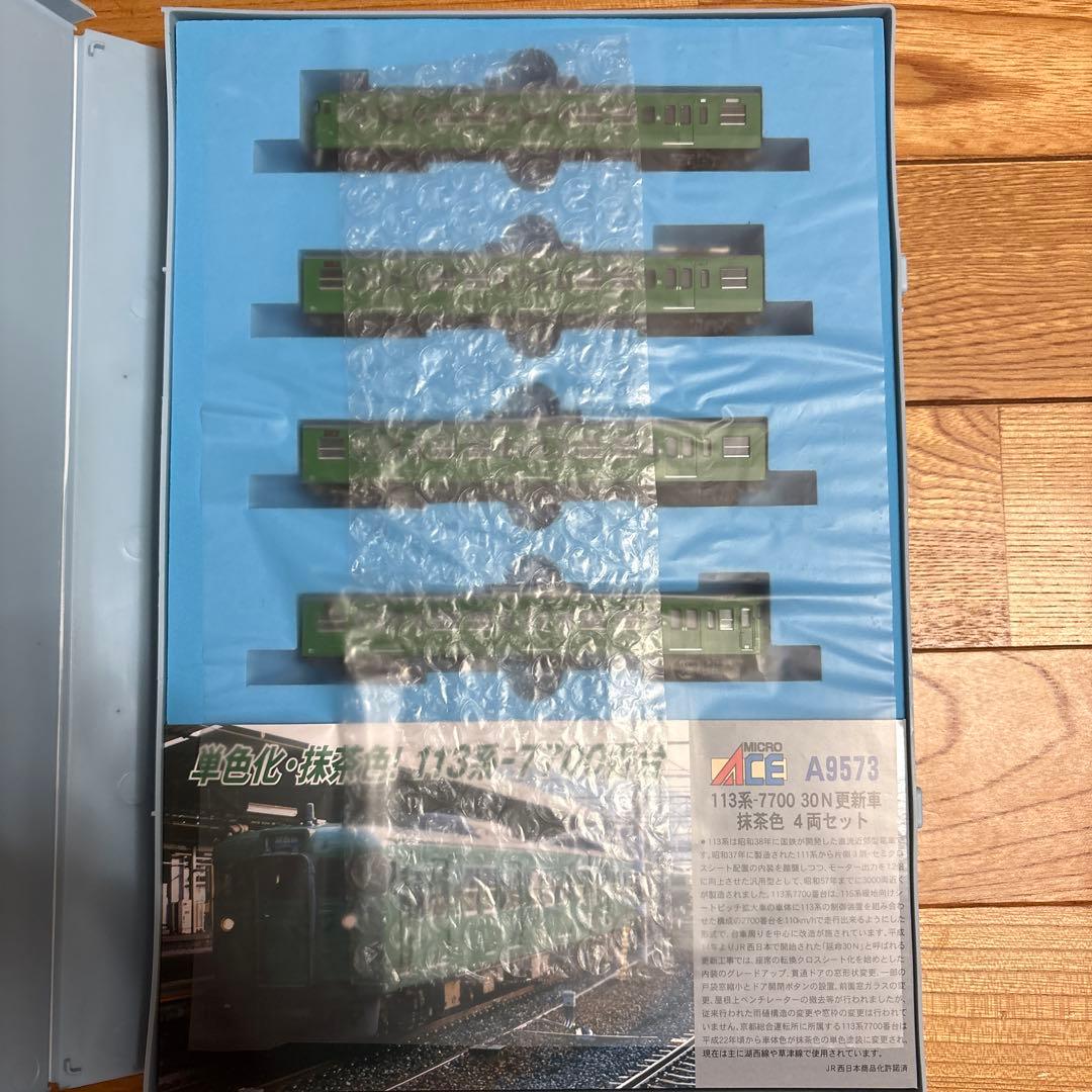 鉄道模型Nゲージ113系7700番台抹茶色4両セット