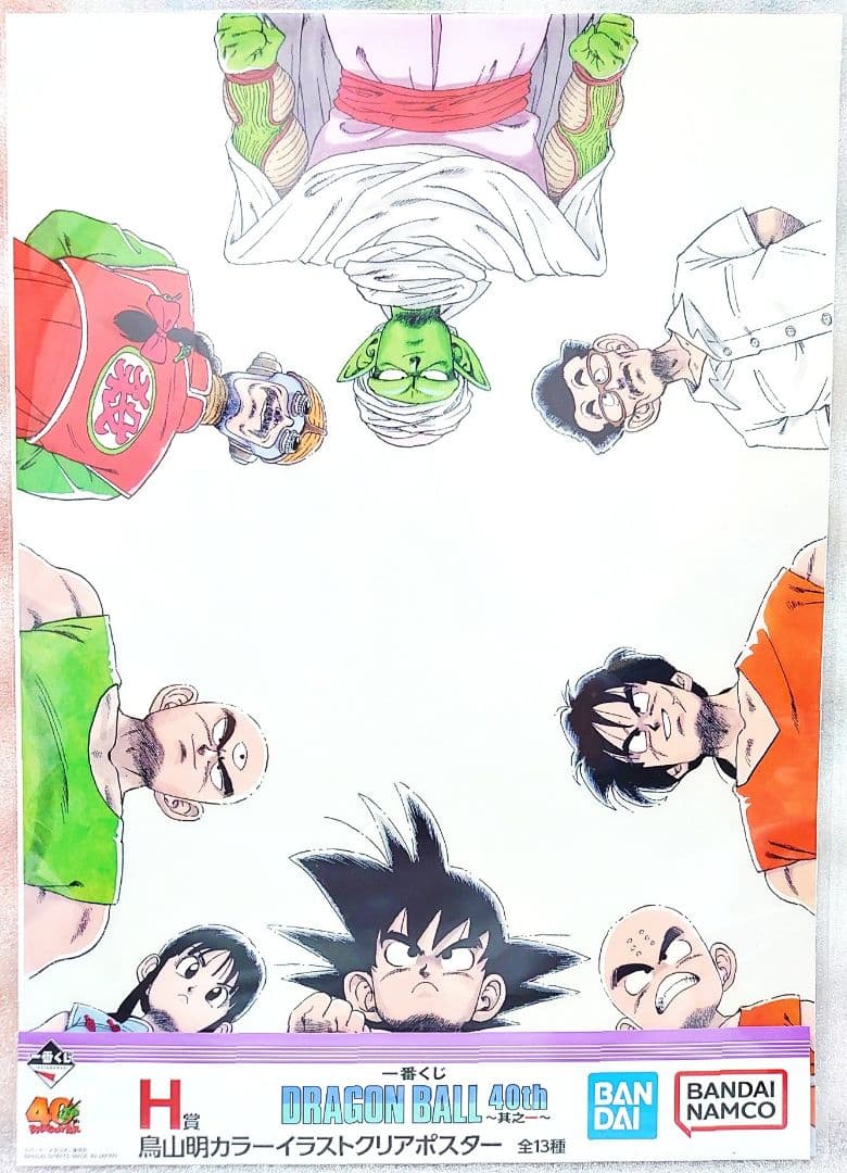 ドラゴンボール 一番くじ DRAGON BALL 40th 其之一 C賞 ロゴ