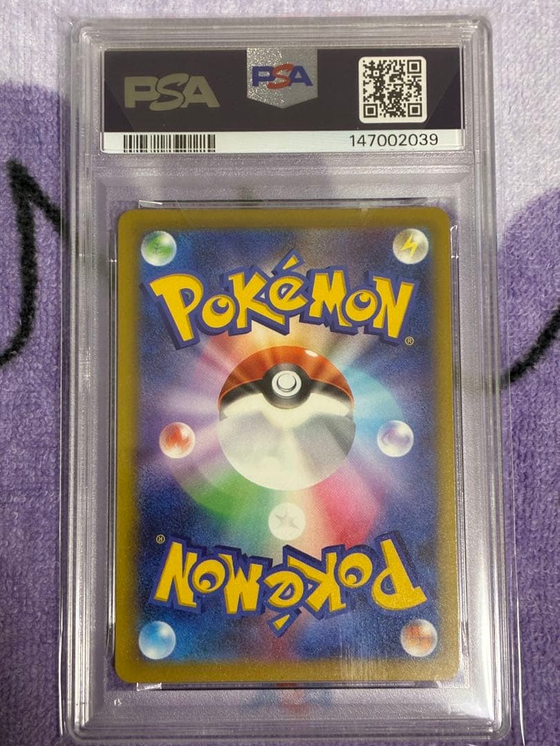 ピカチュウex sar psa10 3連番