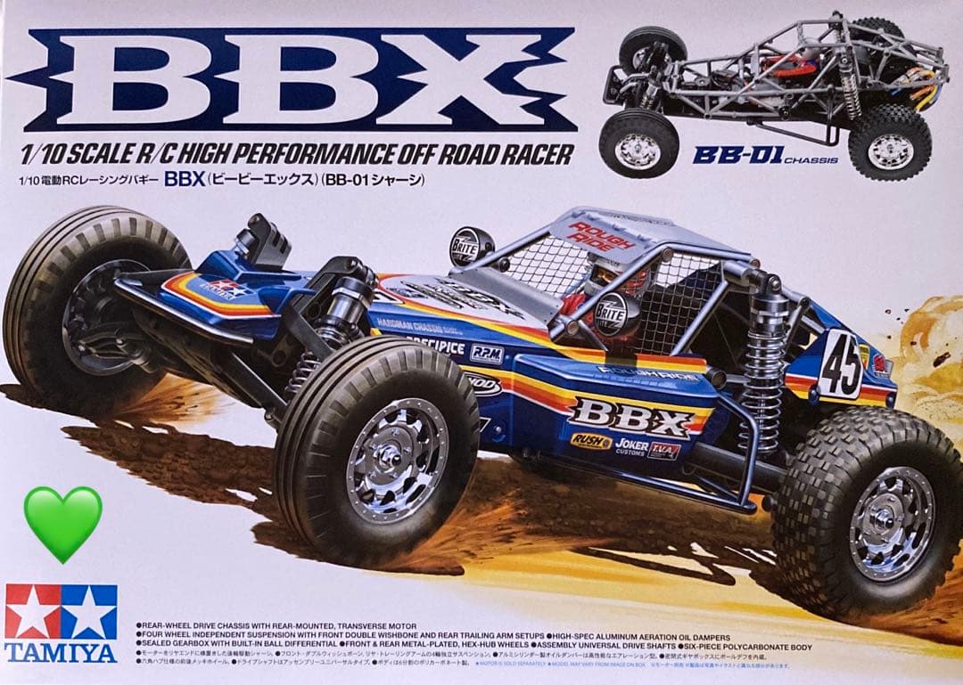 【メカなし】タミヤBBX