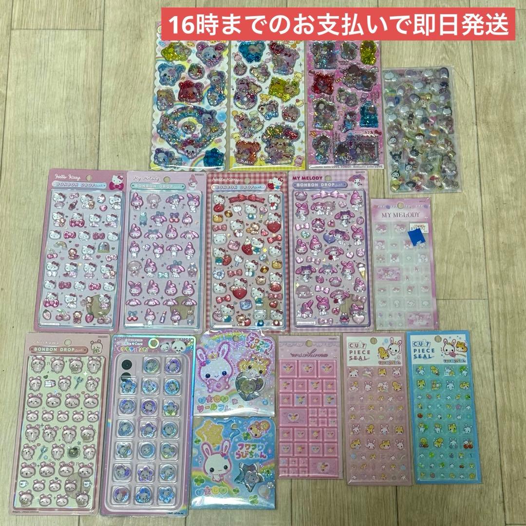 【本日限定】ボンボンドロップシール 等まとめ売り16点セット