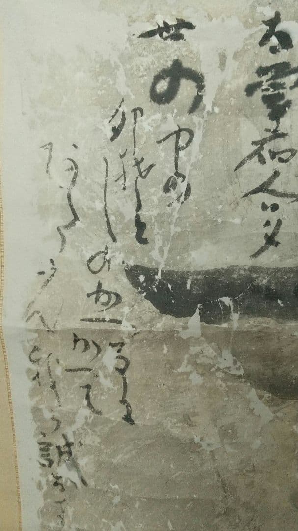 禅僧 仙厓義梵 太宰府 うそかえ神事 掛軸