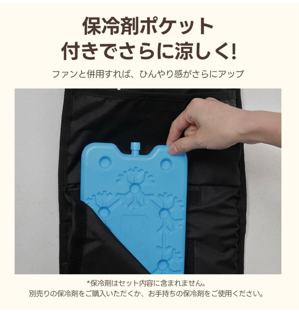 PETTENA ファンシート2025年モデル　保冷剤ポケットつき　ベージュ