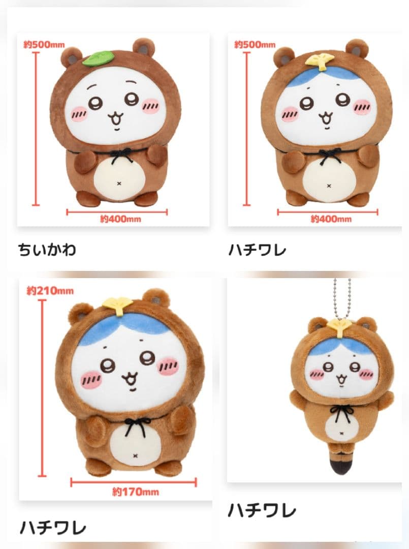 たぬきだもんくじＡ賞ちいかわ、ＡＢＣ賞ハチワレ