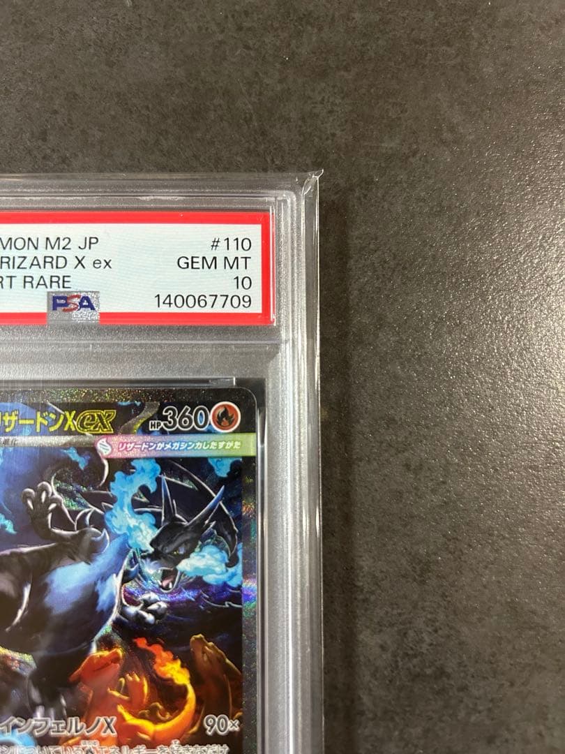 【psa10】メガリザードンX ex SAR