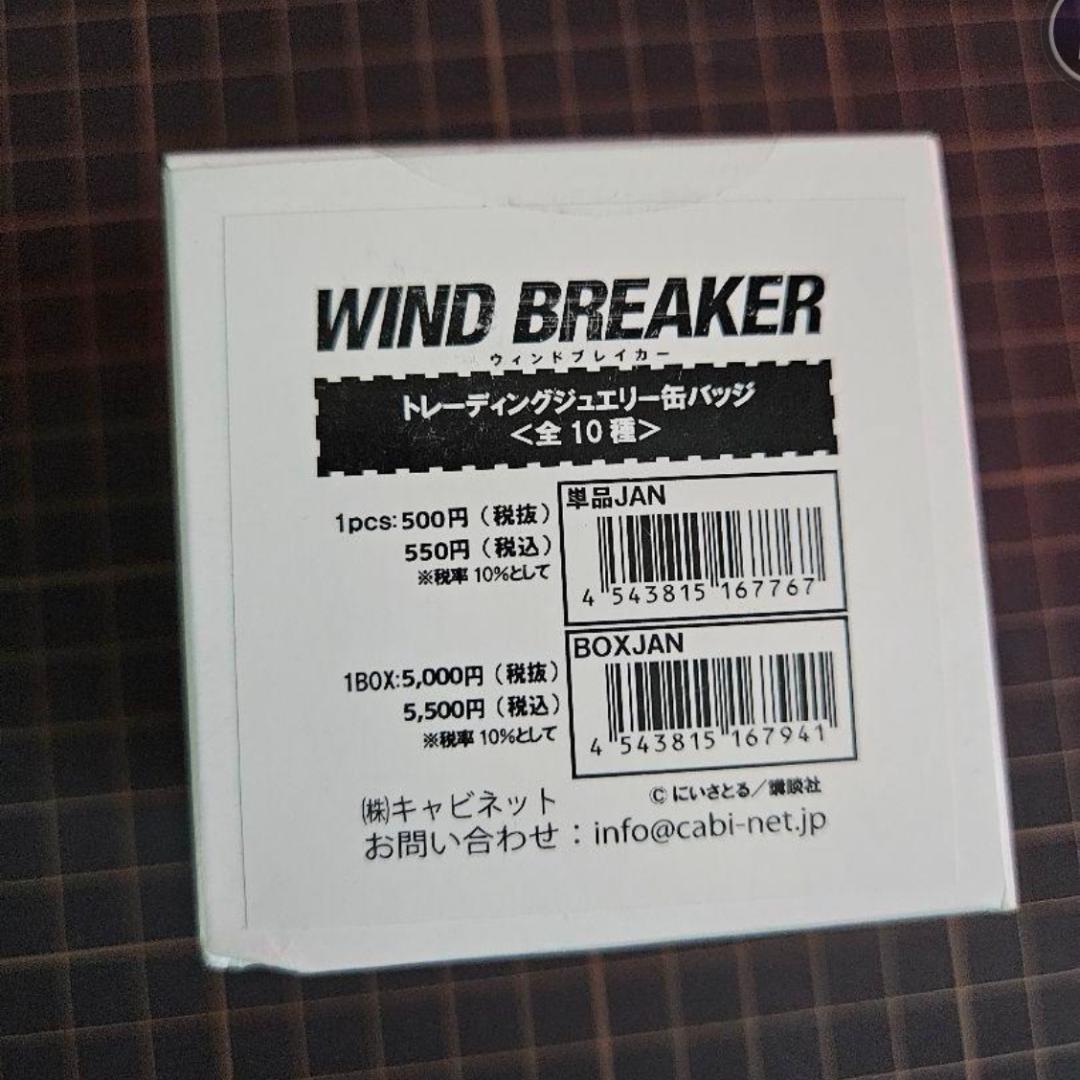 新品　WIND BREAKER ウィンブレ ジュエリー 缶バッジ 第一弾
