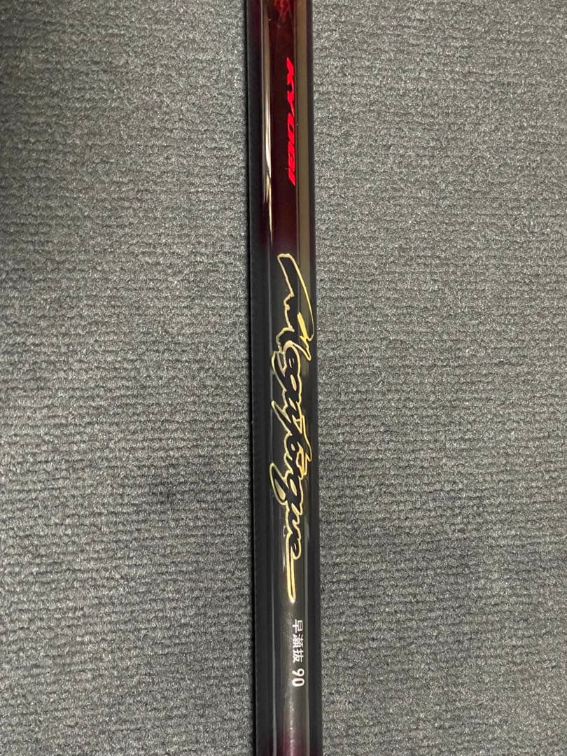 【ねこ好き商品】ダイワ 鮎竿 銀影競技メガトルク 早瀬抜９０・Ｑ