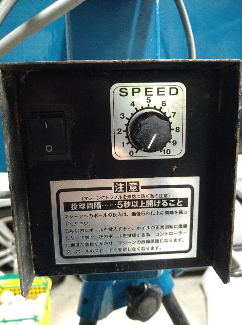 MIZUNO ピッチングマシン 100V 軟式用