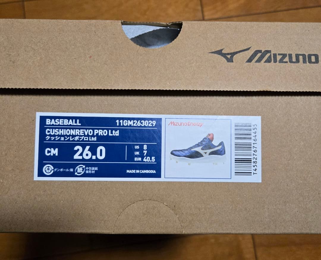 Mizuno Pro WBC日本代表カラー26.0cm