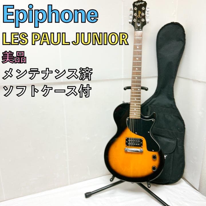 美品 Epiphone エピフォン Lespaul Jr. レスポールジュニア