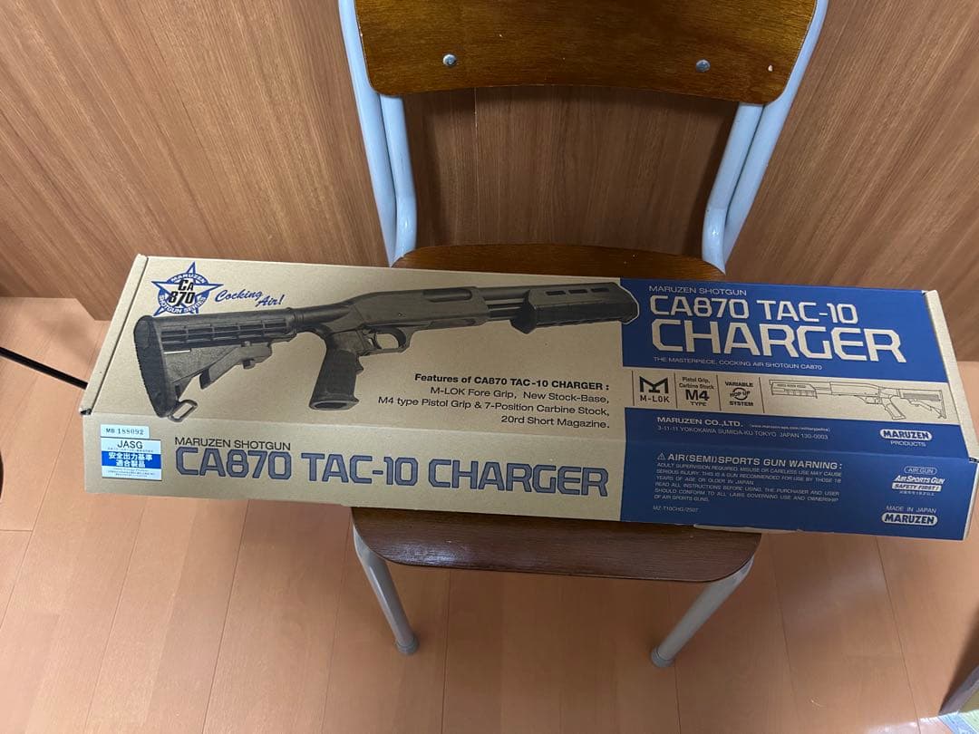 マルゼン CA870 TAC-10 チャージャー（おまけ付き）