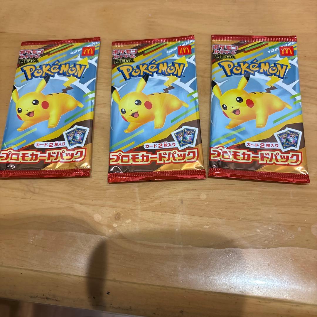 ポケモンカード ハッピーセットプロモカード3パック　未開封