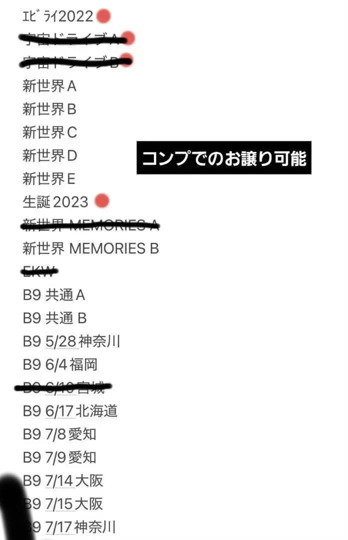 超特急 生写真 ユーキ 9人体制
