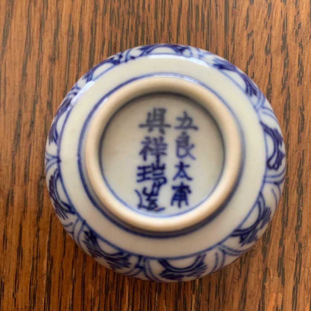 九谷焼⭐️杯五客⭐️共箱付⭐️蔵保管