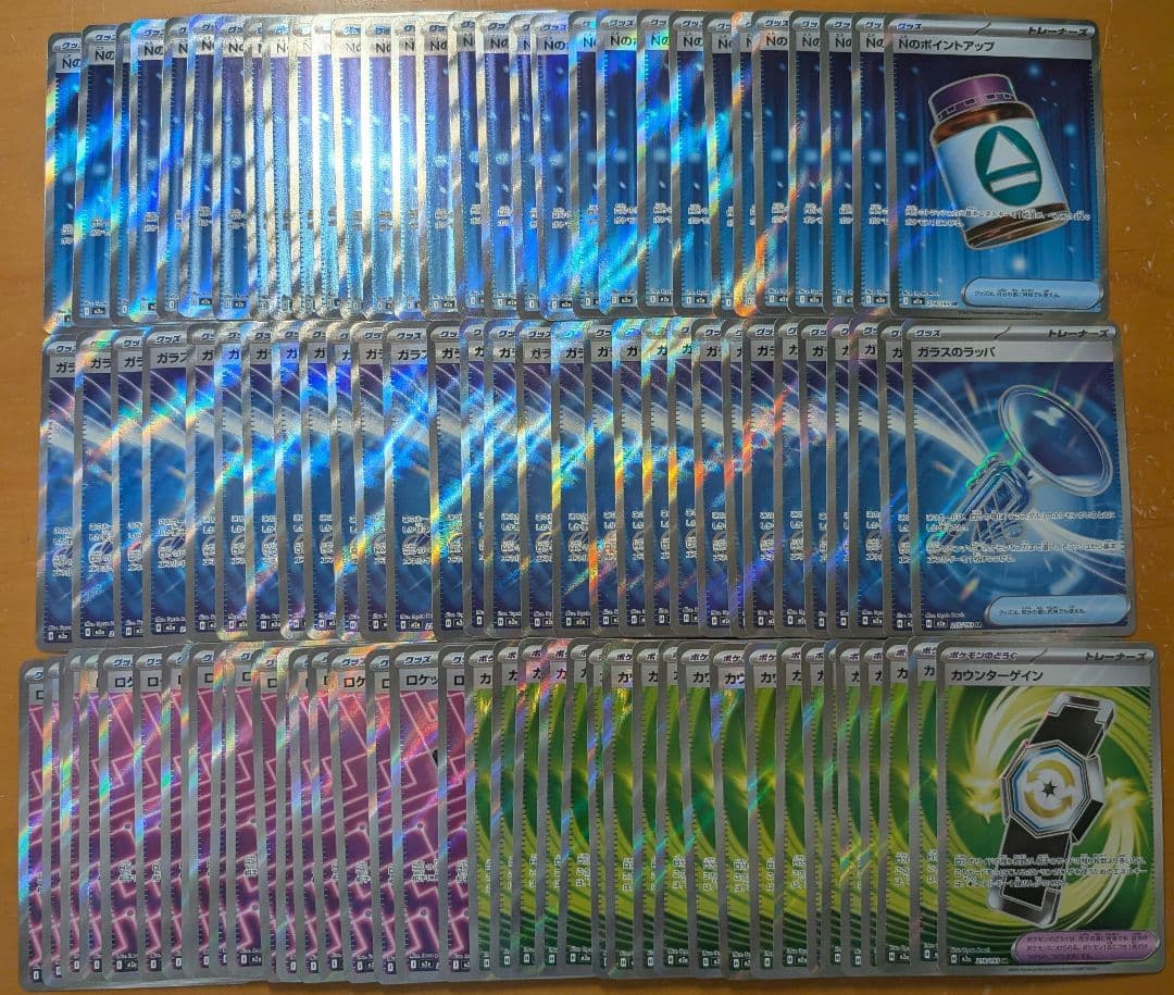 ポケモンカード SR まとめ売り 100枚