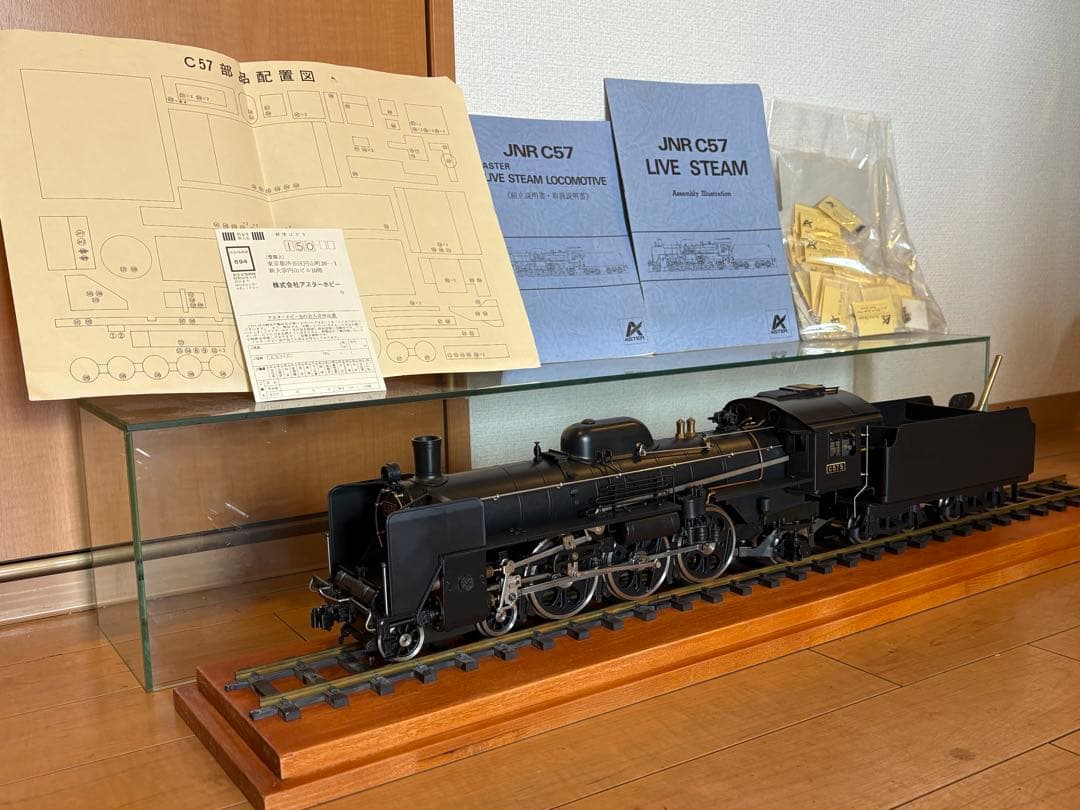1番ゲージ ライブスチーム　アスターホビー　C57 5 蒸気機関車