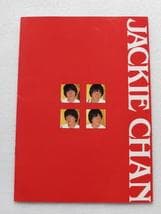 80sビンテージ　ジャッキー・チェンの醒拳 せいけん　劇場版映画パンフレット