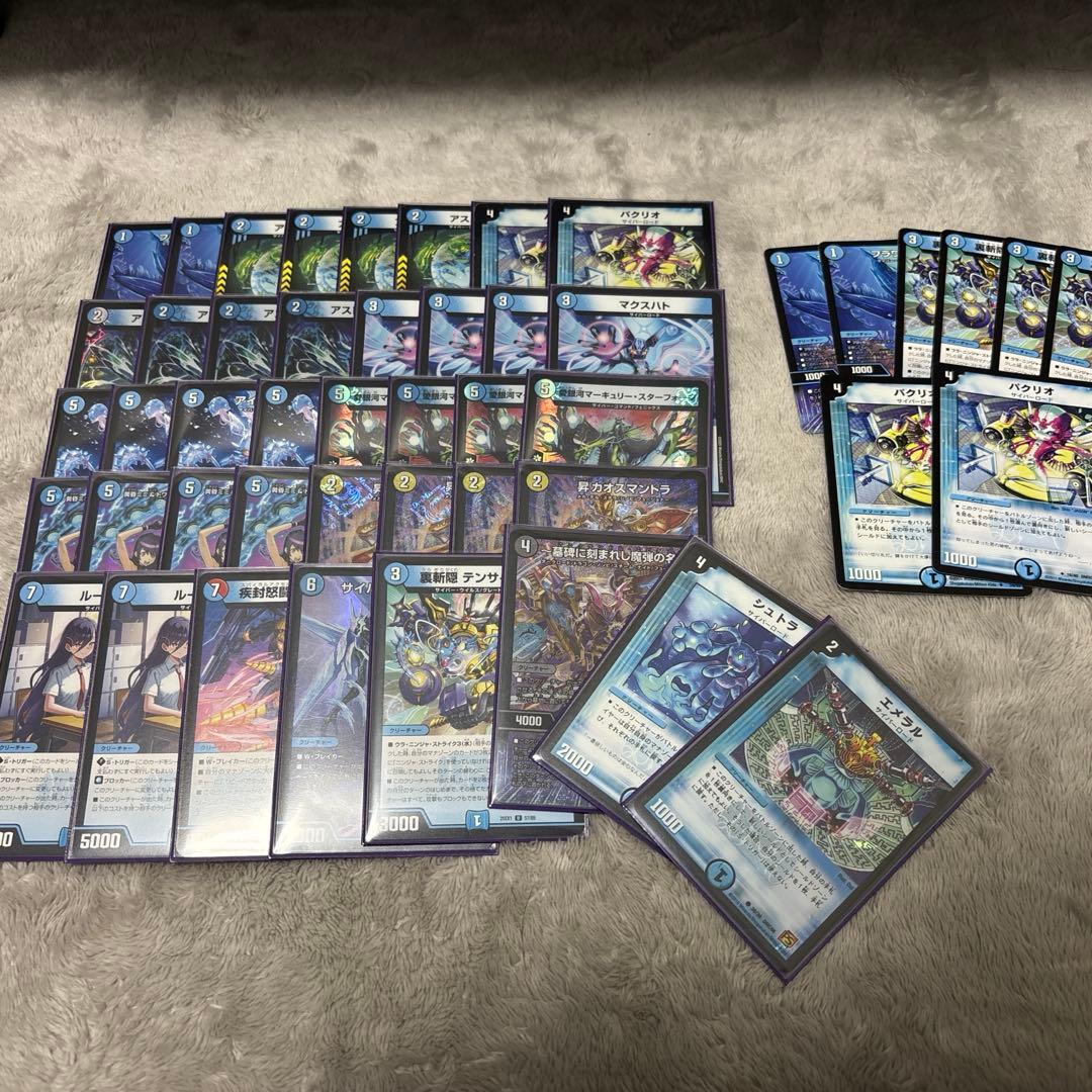 青単サイバー　デッキ　シュトラ　昇カオスマントラ　マーキュリースターフォージー