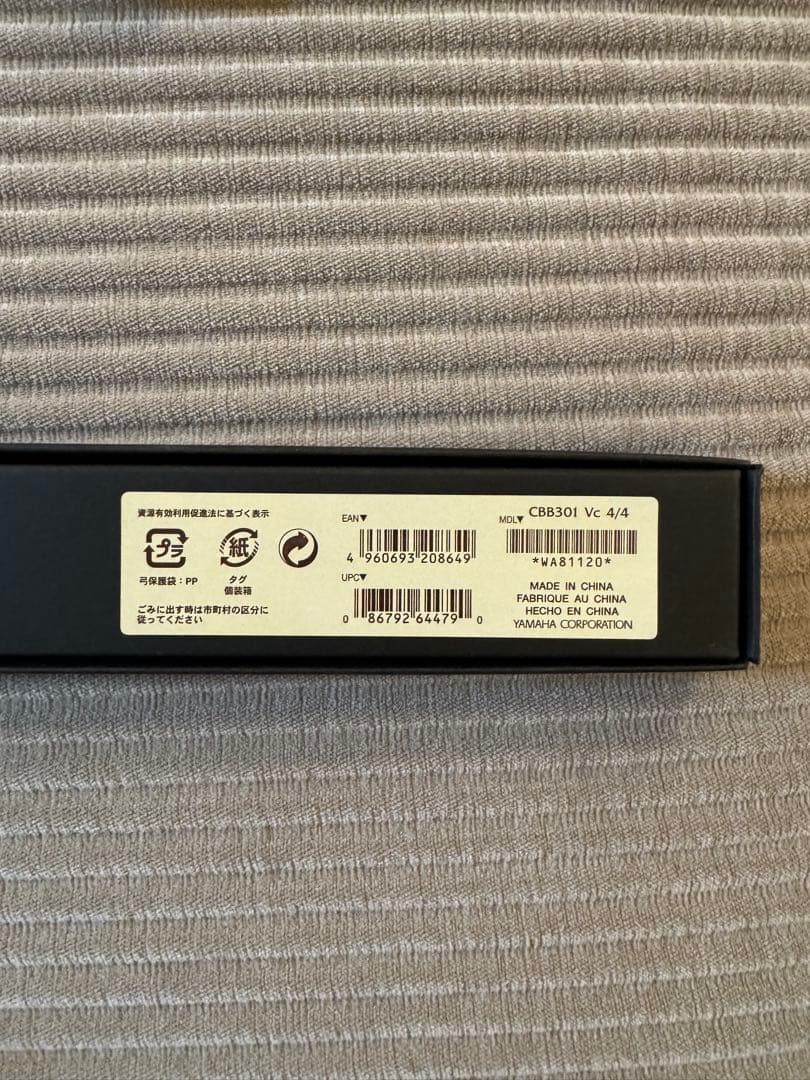 サイレントチェロ　SVC50 & チェロ用カーボン弓