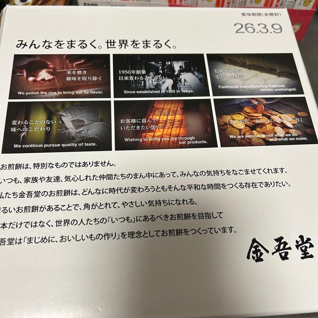 【全体画像2枚有】154点！おまけ写真あり！アミューズメント品　お菓子まとめ売り