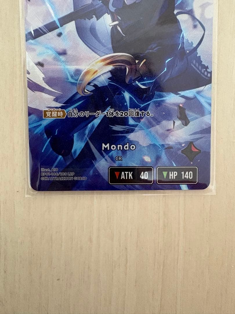 クロススターズ　リーダーLRP3セット 橘ひなの　kamito mondo