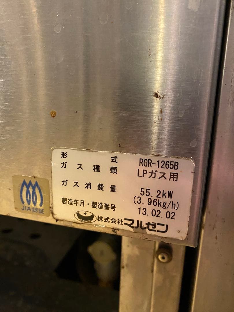 マルゼン 業務用オーブン付ガスコンロ ５口 LPガス