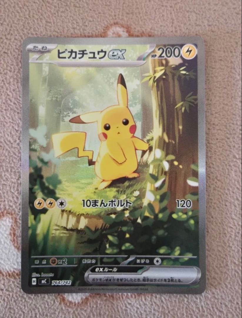 【極美品】ポケモンカード スタートデッキ100 ピカチュウex SAR mc