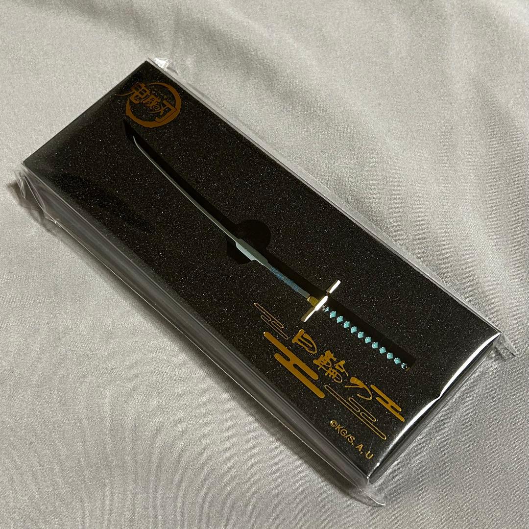 【新品】鬼滅の刃 ペーパーナイフ 日輪刀 不死川実弥 冨岡義勇 時透無一郎 3点