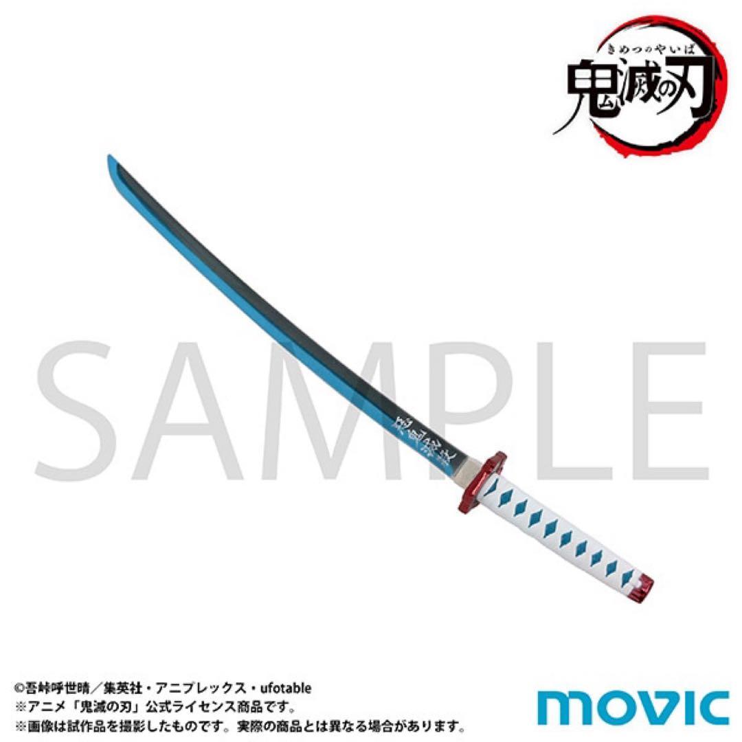 【新品】鬼滅の刃 ペーパーナイフ 日輪刀 不死川実弥 冨岡義勇 時透無一郎 3点