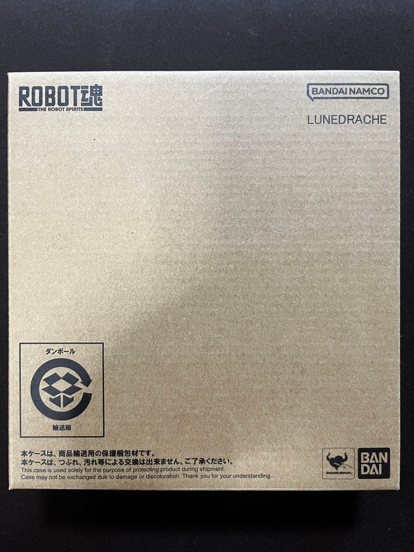スーパーロボット大戦Y超限定版 ROBOT魂 ルーンドラッへ　新品　未開封品