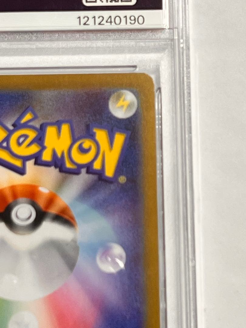 MレックウザEX 25周年記念　PSA10