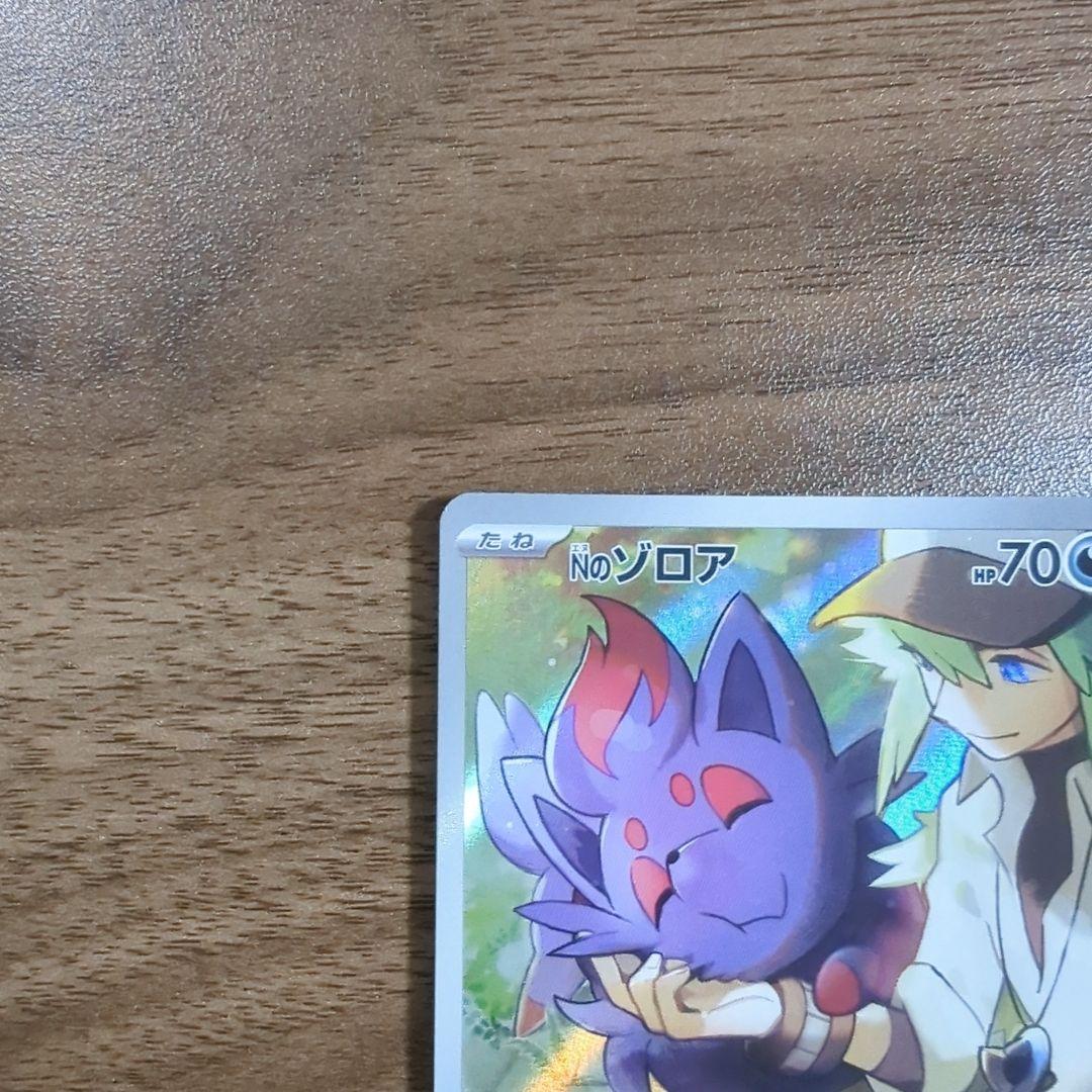 Nのゾロアーク sar Nのゾロア ar まとめ売り ポケカ　ポケモンカード