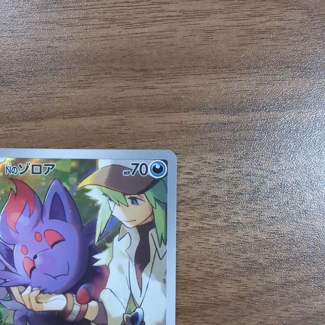 Nのゾロアーク sar Nのゾロア ar まとめ売り ポケカ　ポケモンカード
