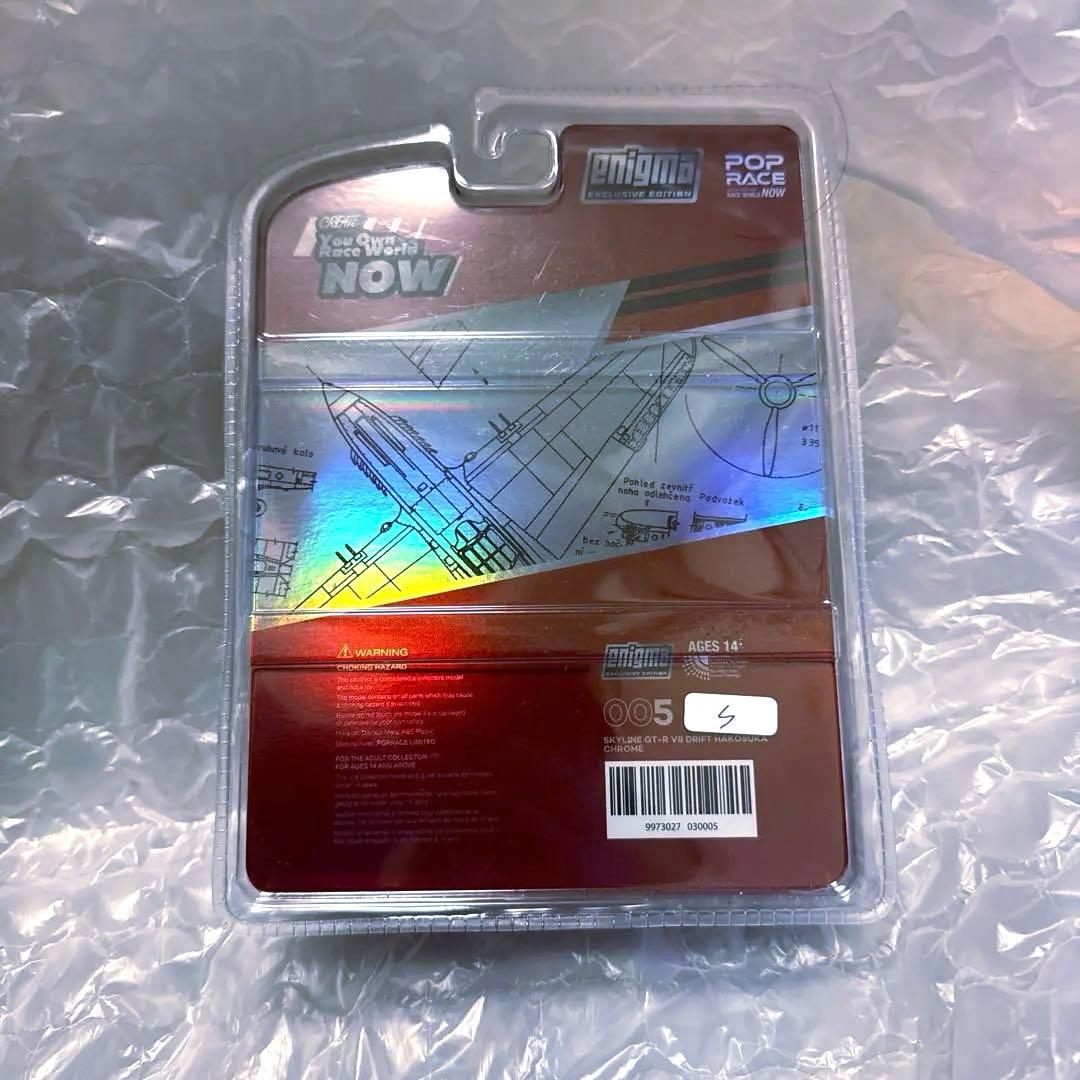 ポップレース　V8 ドリフト　ハコスカ　エニグマ限定