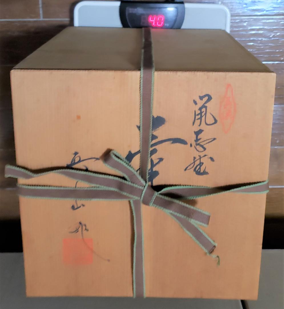 美濃焼 真山窯 伝統工芸士 伊藤真司 作 鼡志野 箱入 説明証明書 付 壺 花瓶