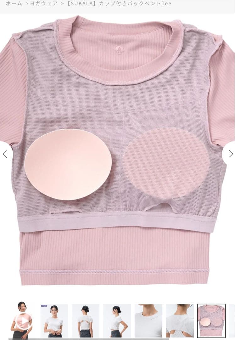 スカーラ 新作新品！カップ付きピラティスヨガウエア ピンク　Mサイズ