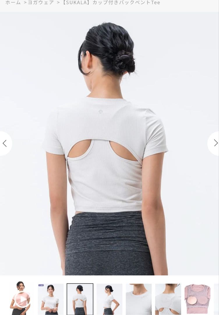 スカーラ 新作新品！カップ付きピラティスヨガウエア ピンク　Mサイズ