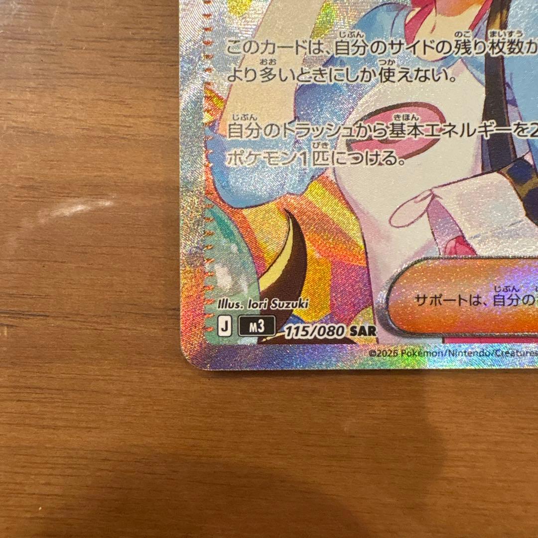 【限定値下】【美品】メイのはげまし SAR【ムニキスゼロ】