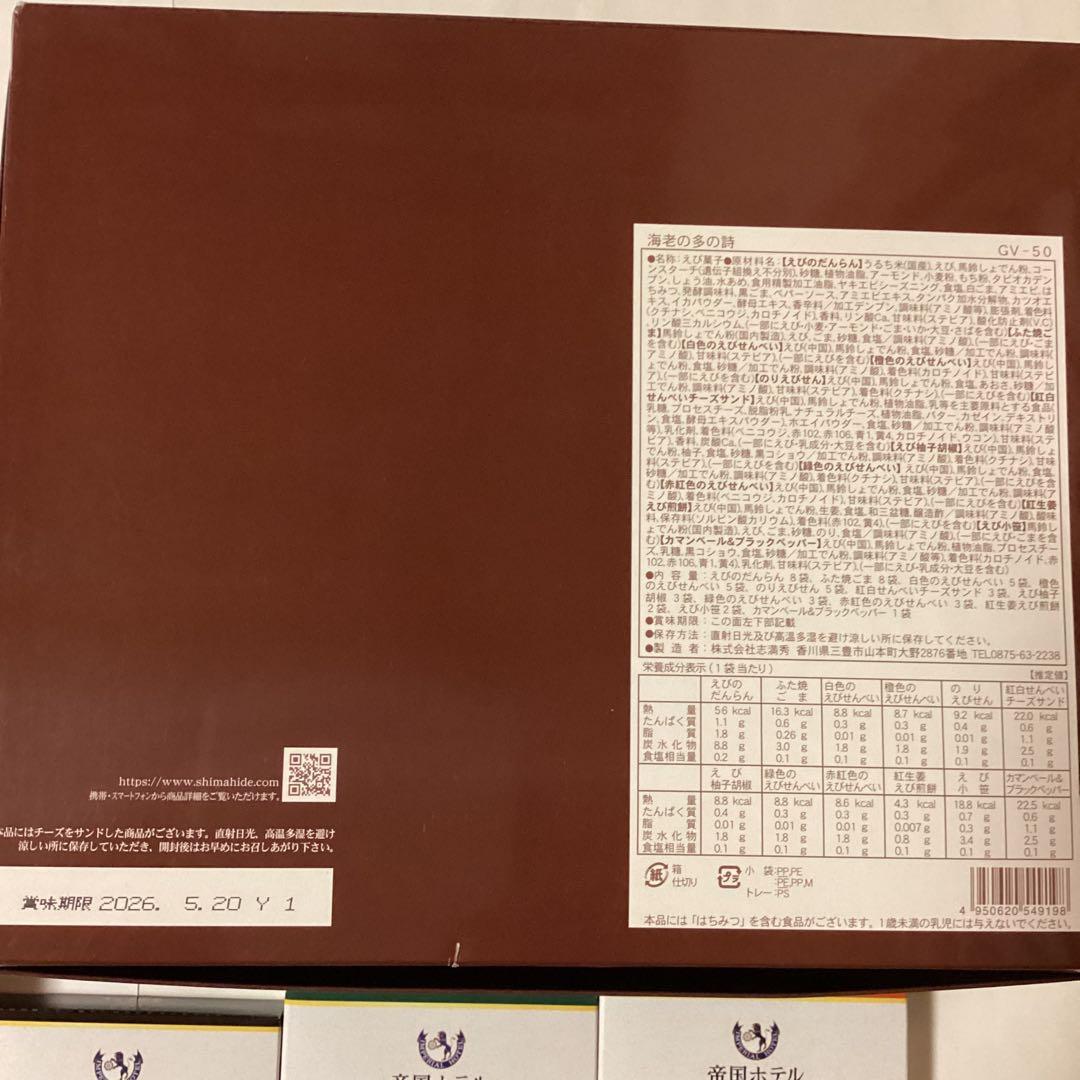 食品詰合せ(調味料ギフト・カレー・うどん・味噌汁・お菓子他)全18 匿名便